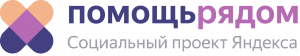 Логотип компании Помощь Рядом